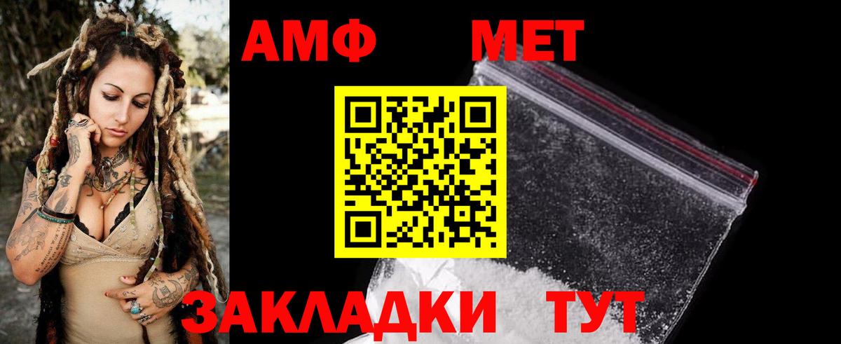 АМФЕТАМИН  Вход с VPN  АМФ  Балашов  АМФ 98% 