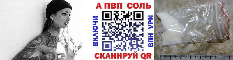Alpha PVP Соль  купить   Балашов 