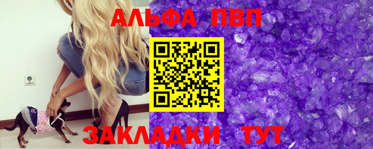 Альфа ПВП СК  Альфа ПВП VHQ  Вход с VPN  Балашов 