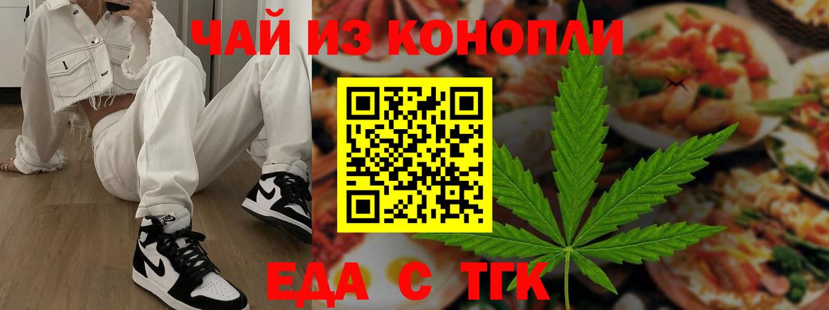 Canna-Cookies марихуана Балашов