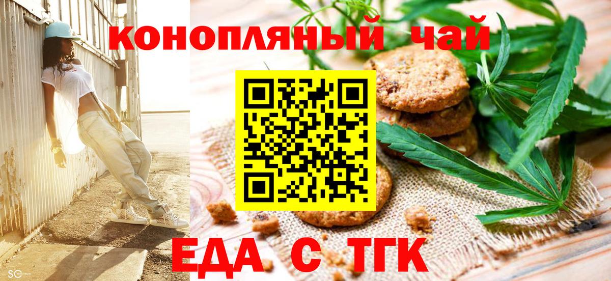 Балашов  Cannafood конопля  Вход с VPN 