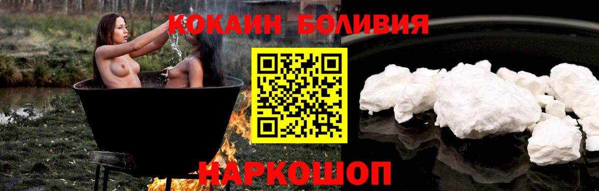Кокаин Боливия Балашов