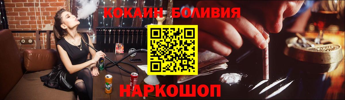 Балашов  COCAIN FishScale  Вход с VPN 
