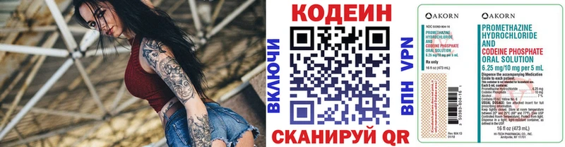 наркота Балашов Кодеин напиток Lean (лин)