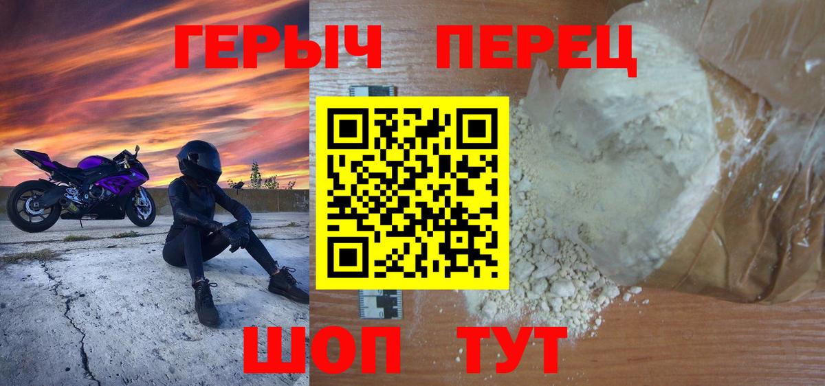 ГЕРОИН герыч  Героин  Балашов  Вход с VPN 