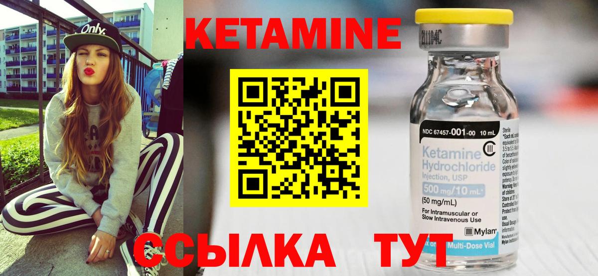 КЕТАМИН ketamine  Вход с VPN  Балашов  Кетамин ketamine 