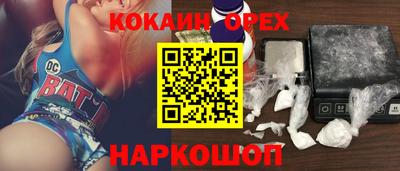 кокаин перу Новокубанск