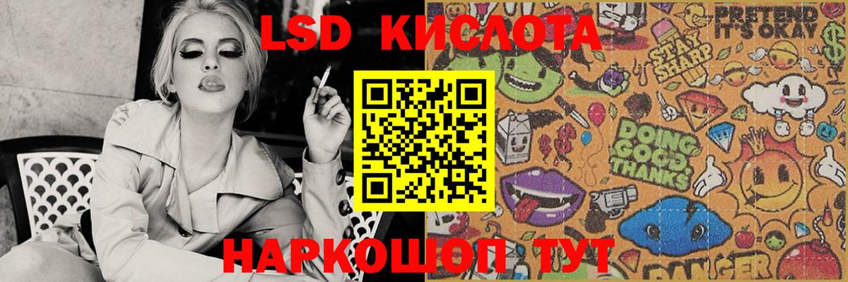 ЛСД экстази кислота Балашов
