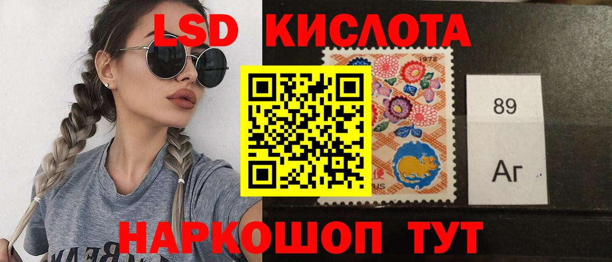 ЛСД экстази кислота  Лсд 25 экстази ecstasy  Балашов  Вход с VPN 