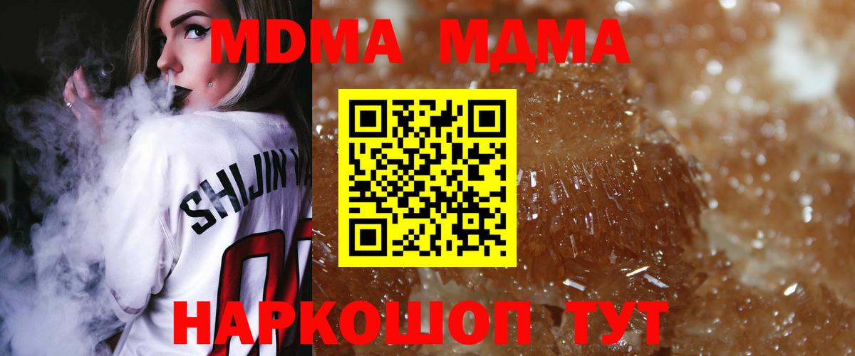 МДМА кристаллы  Вход с VPN  МДМА  Балашов  МДМА VHQ 