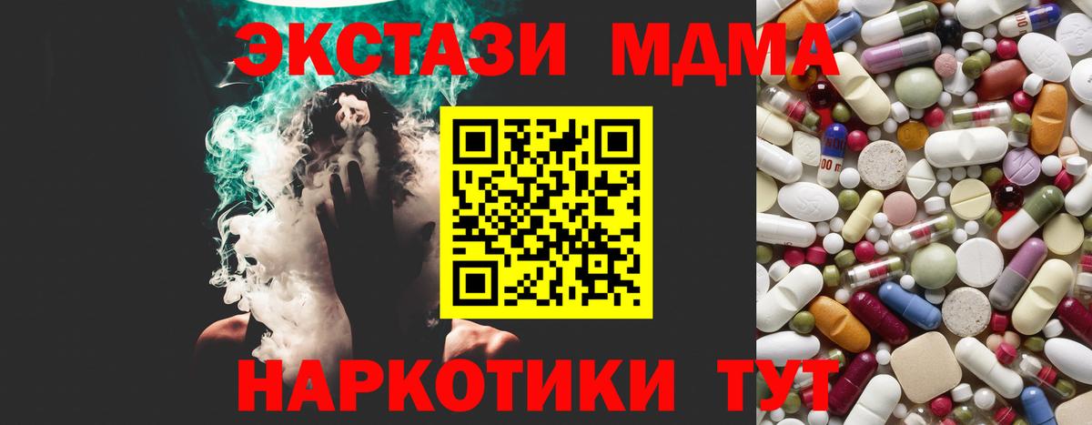 МДМА Molly Балашов