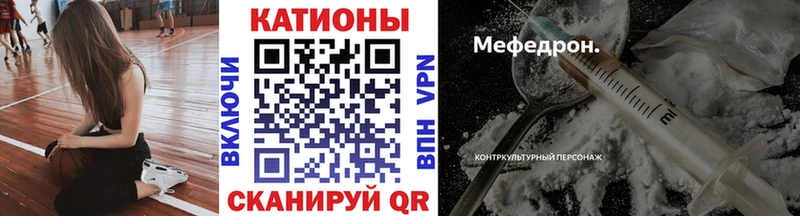 kraken маркетплейс  Балашов  МЯУ-МЯУ VHQ  магазин продажи наркотиков 