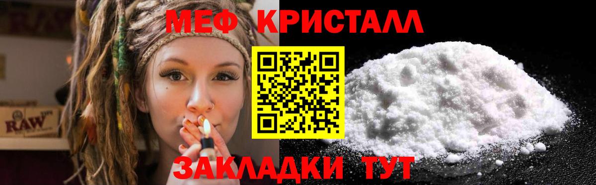 МЯУ-МЯУ mephedrone  Вход с VPN  Меф  Балашов 