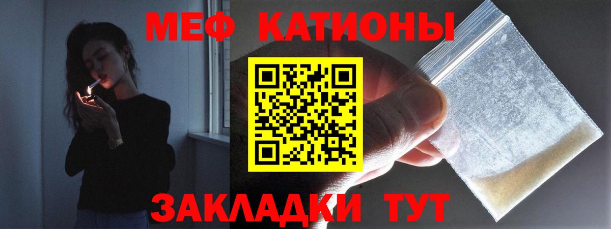 Меф кристаллы Балашов