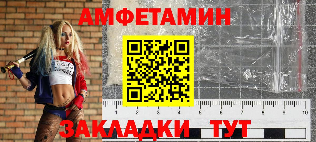 Первитин Декстрометамфетамин 99.9%  Первитин Декстрометамфетамин 99.9%  Вход с VPN  Балашов 