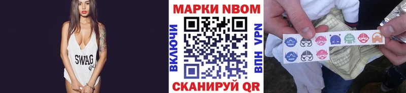 Марки NBOMe 1,5мг Балашов