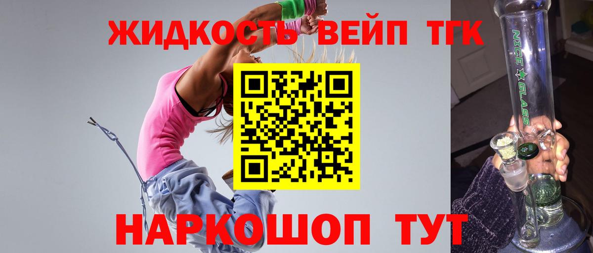 Дистиллят ТГК жижа Балашов