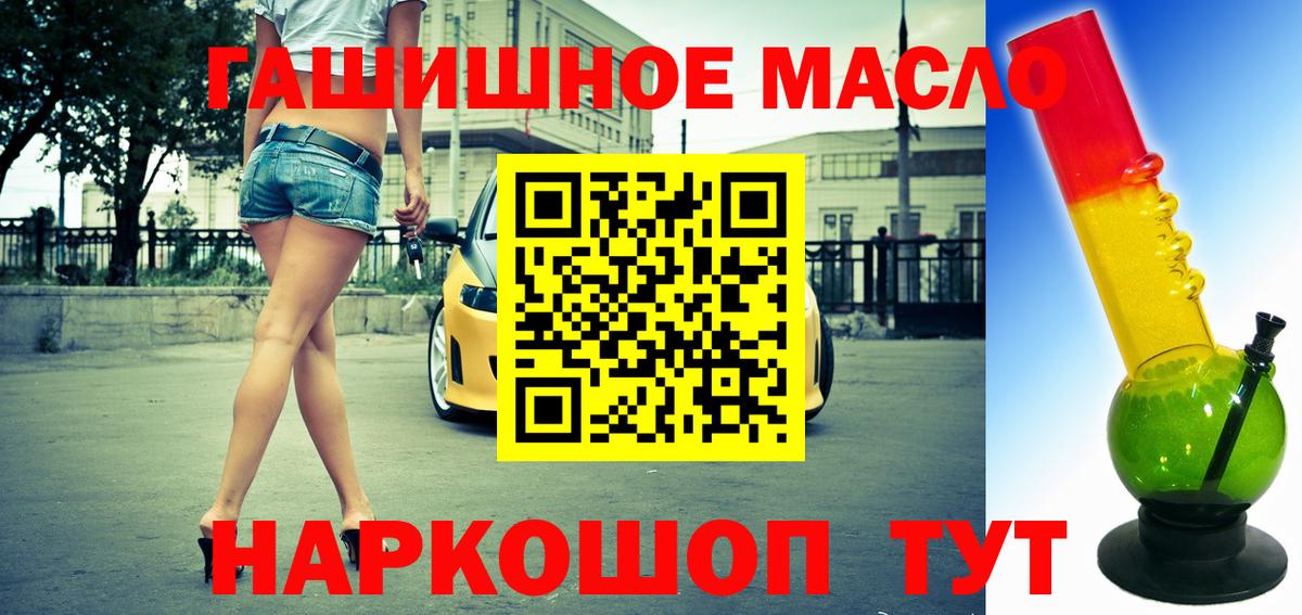 Дистиллят ТГК вейп с тгк  Вход с VPN  Балашов 