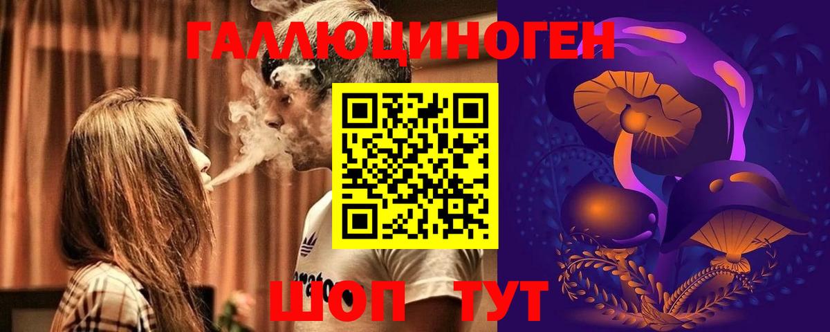 Псилоцибиновые грибы мухоморы  Вход с VPN  Галлюциногенные грибы MAGIC MUSHROOMS  Балашов 